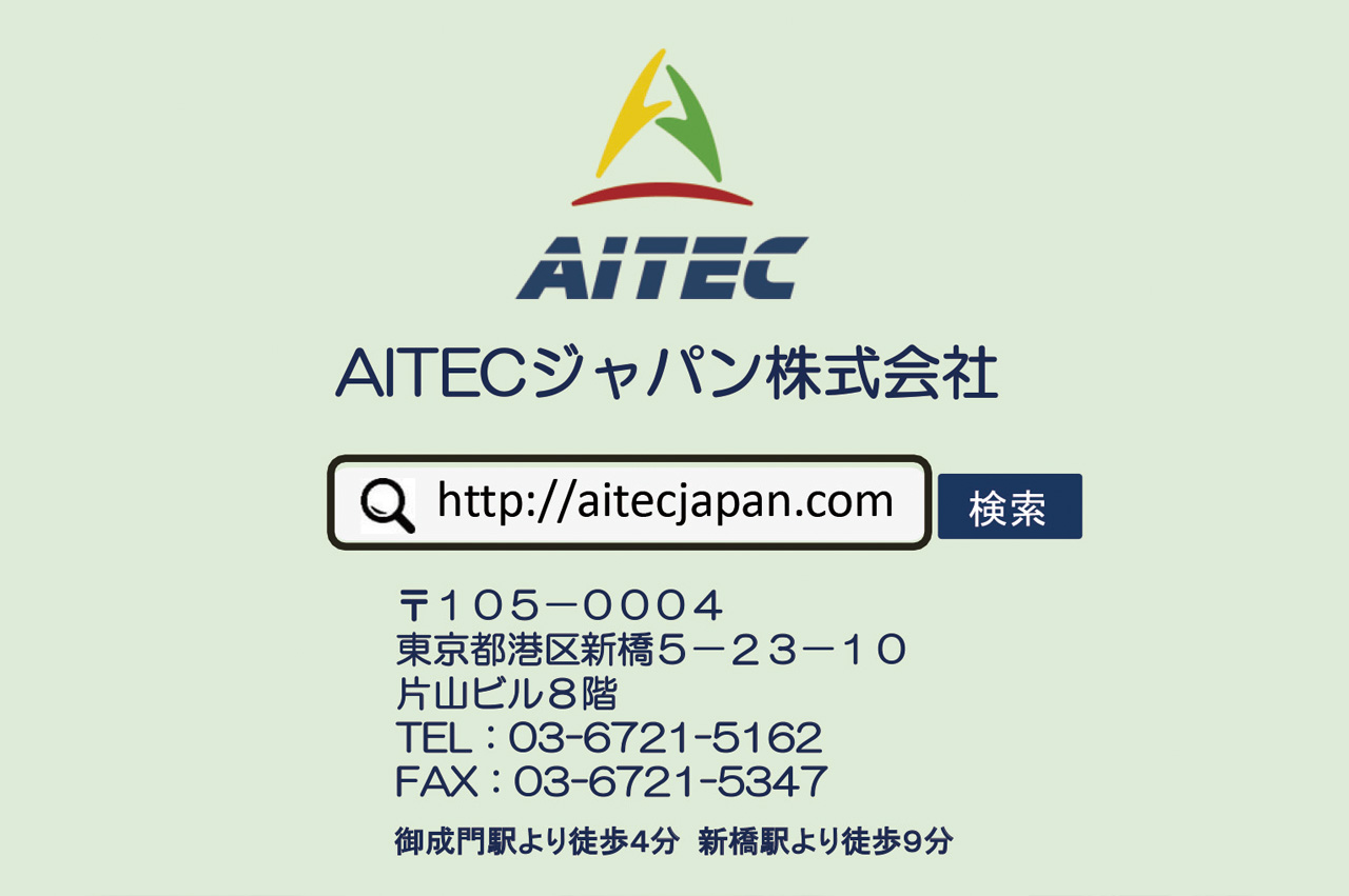 AITECジャパン株式会社会社