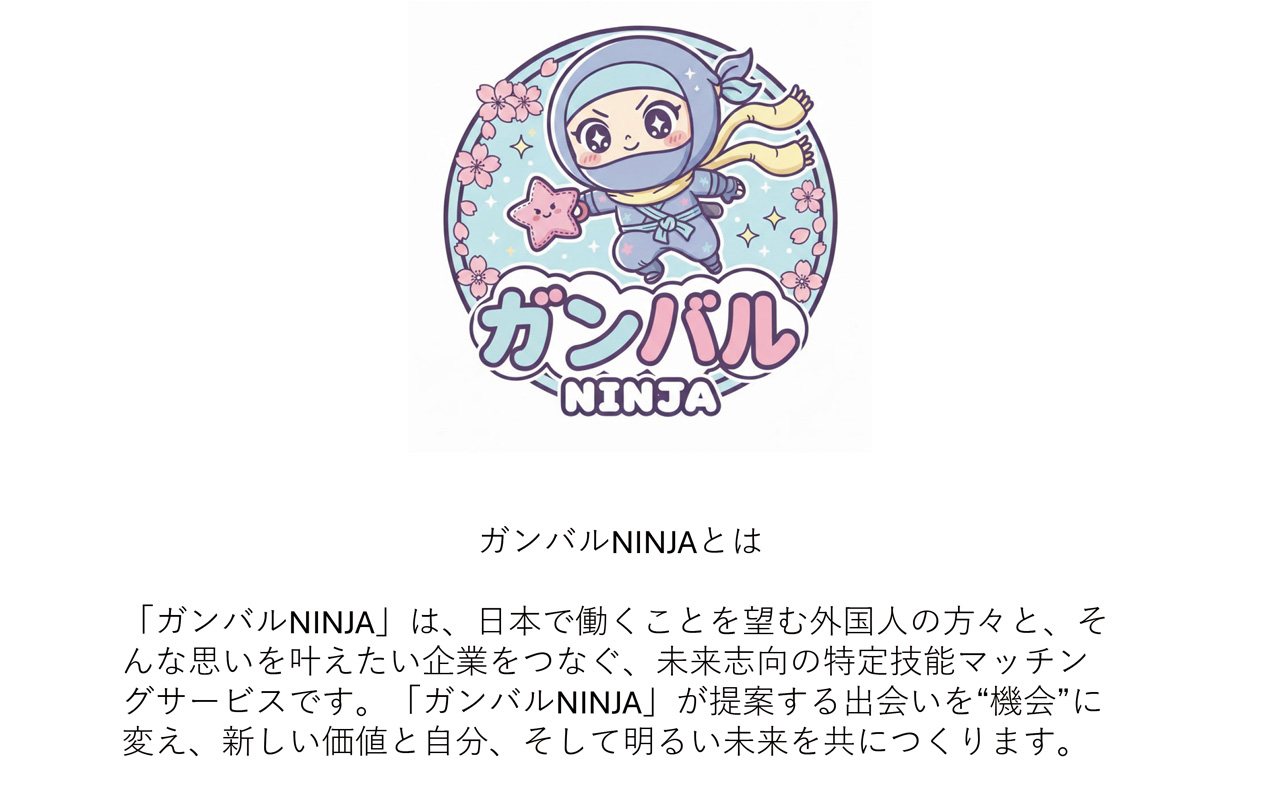 AITECジャパン株式会社会社