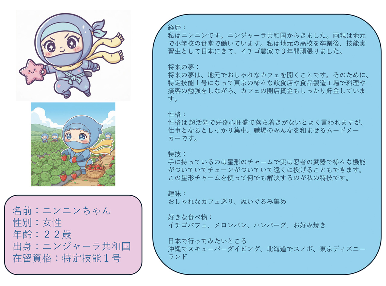 AITECジャパン株式会社会社