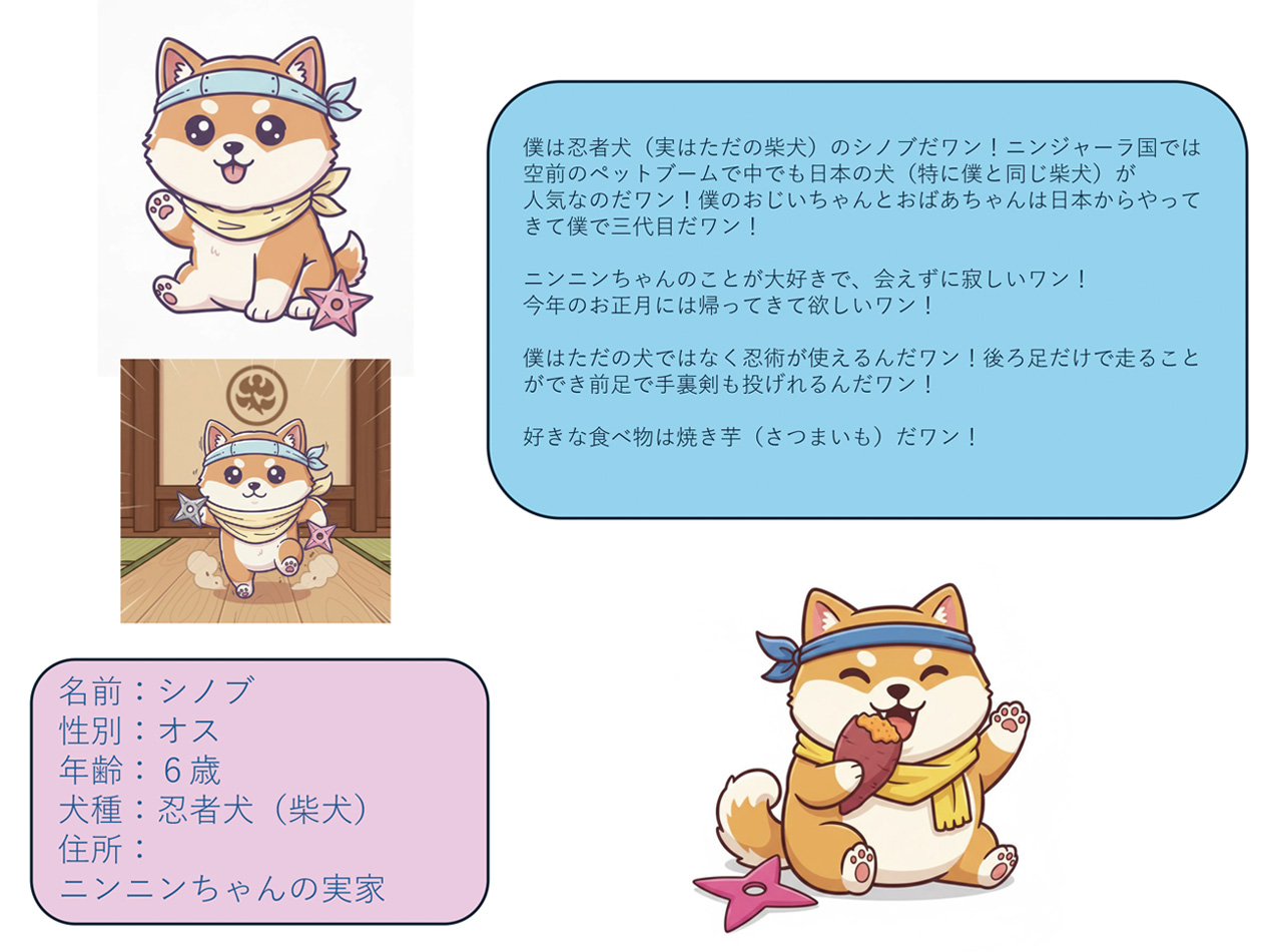 AITECジャパン株式会社会社