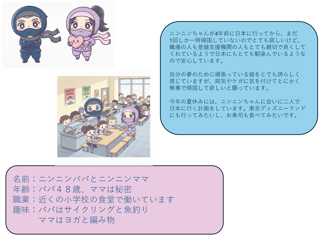 AITECジャパン株式会社会社